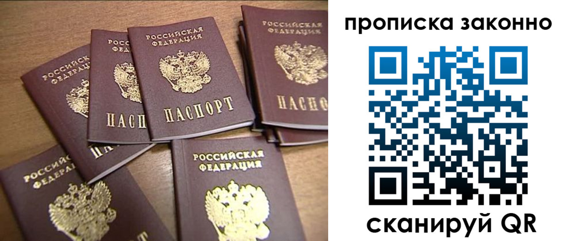 регистрация в Сарове
