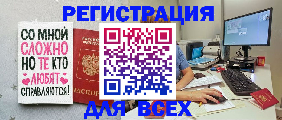 прописка в квартире в Сарове