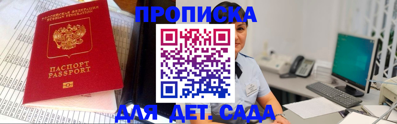 временная регистрация госуслуги в Сарове