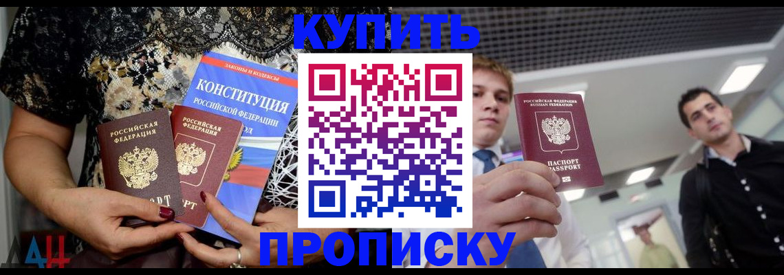 временная регистрация собственник в Сарове