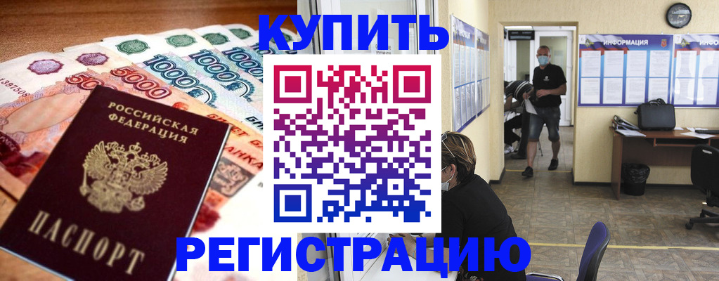 временная регистрация собственник в Сарове